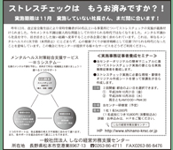 日本経済新聞長野版 広告